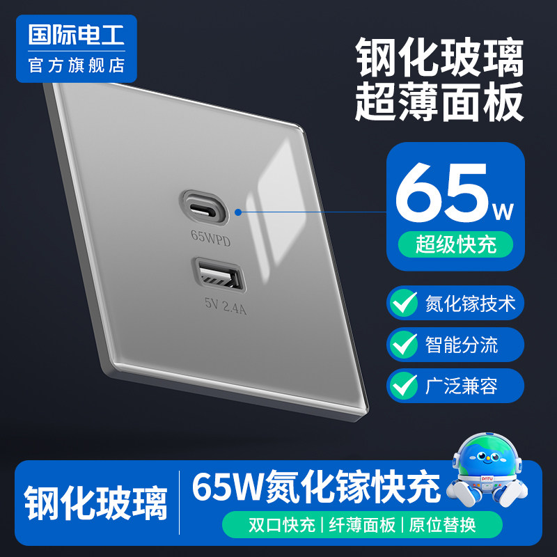 86型暗装65W氮化镓快充USB插座图片