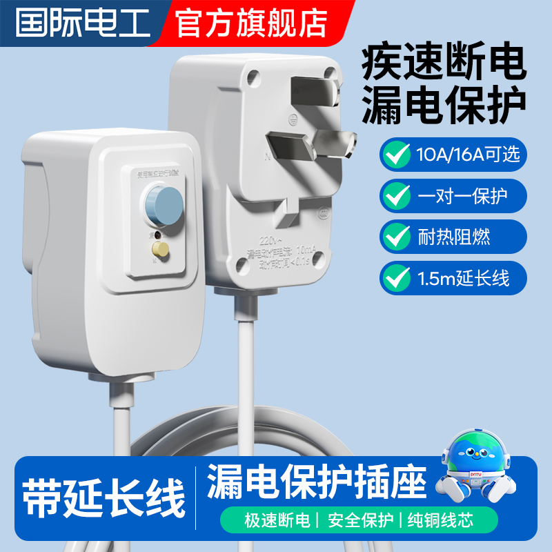 空调热水器漏电保护0.1s自动断电
