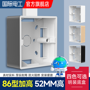 86型开关插座明装底盒加厚PVC接线盒布线盒双联底盒暗改明插座盒