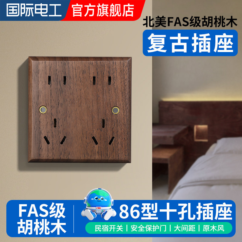 国际电工86型暗装开关插座面板