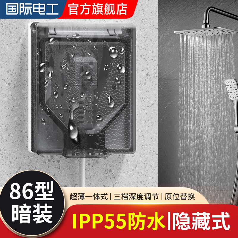 86型隐藏式冰箱空调专用插座面板