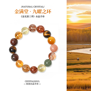 多宝手链黑金超手串黄阿赛铜发晶绿发晶太阳石手串男女东海水晶