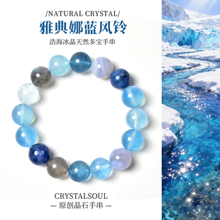 多宝手串海蓝宝手串蓝玉髓手串灰月光拉长石蓝晶石手串东海水晶