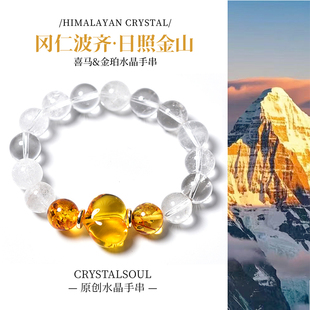 喜马拉雅水晶手串男女喜马手串水晶手链喜马白水晶手链东海水晶
