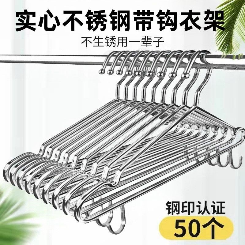 不锈钢304实心带钩衣架加粗加厚全晾衣架固定卡扣阳台宿舍晾衣服