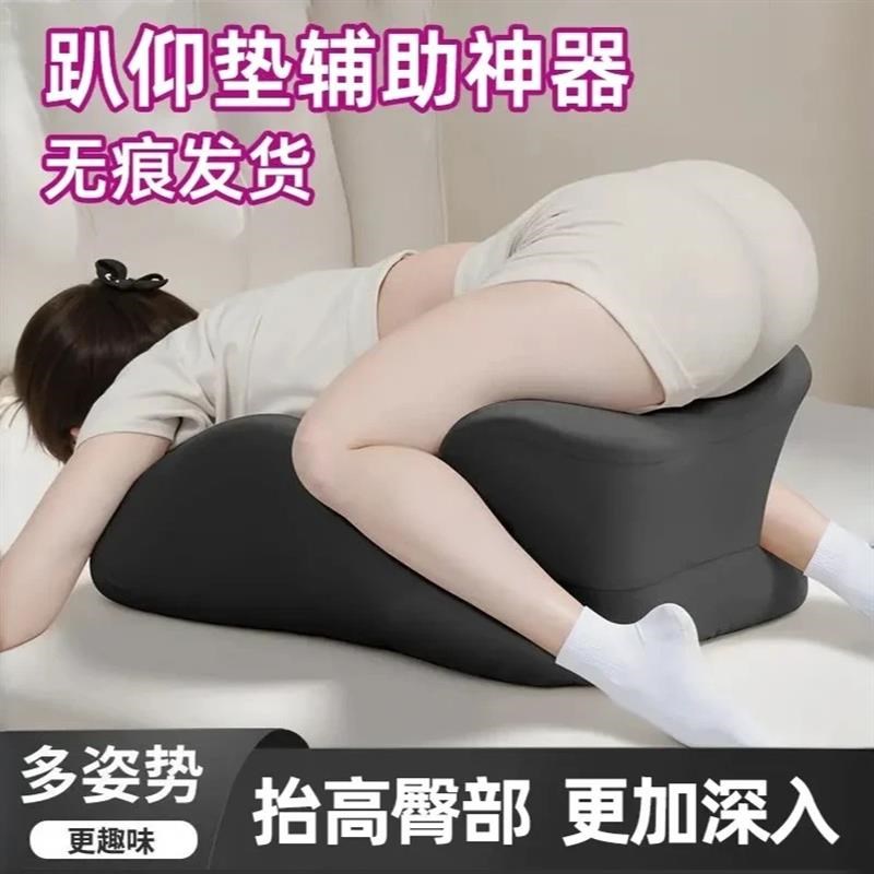 做a辅助神器床多功能垫性床上情趣夫妻行房枕做屁股垫快乐孕啪啪