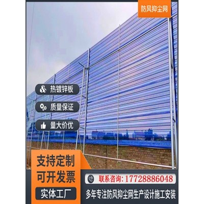 金属挡风墙煤场矿场砂石料场冲孔防尘网防风抑尘网电厂防风抑尘墙