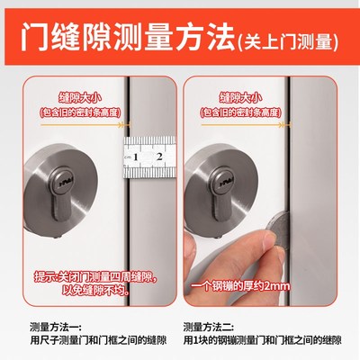 门缝密封条隔音超静音防盗门专用进户门入户门卧室门侧边防风胶条