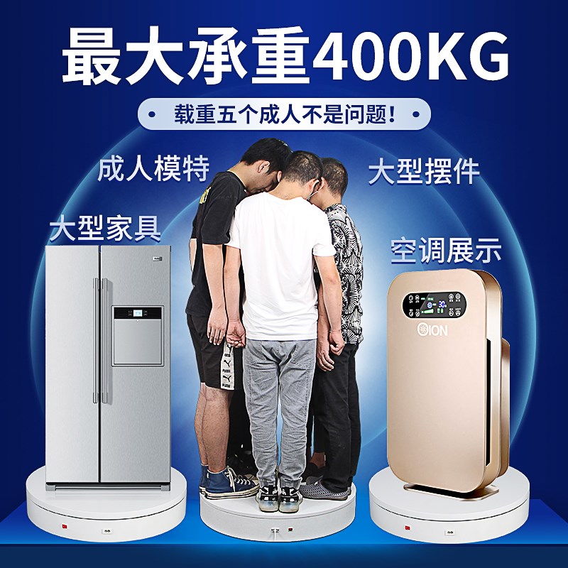 摄影电动转盘展示旋转台主图视频产品直播手办珠宝拍照台桌面圆形