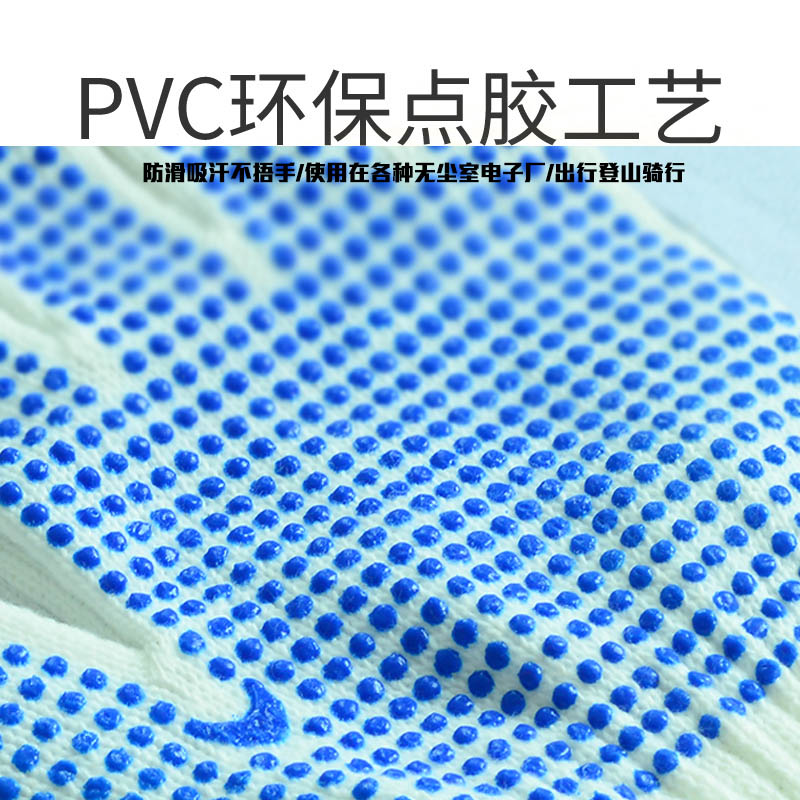 劳保手套耐磨点塑工地加厚点珠点胶胶白纱线手套防滑棉纱工作防护