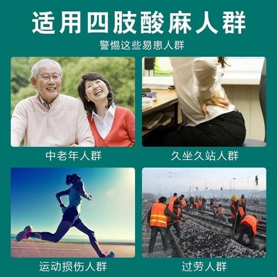手脚麻木专用膏药压迫神经手四肢麻木酸麻痛胀下肢僵硬专用中药膏