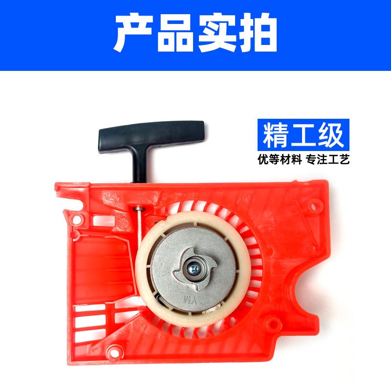 汽油锯拉盘通用链条锯启动器总成易起动加厚325园林手拉器配件