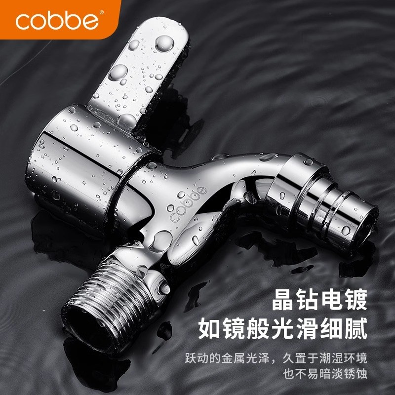 卡贝全铜洗衣机专用水龙头加厚防爆4分6单冷通用拖把池快开快接头