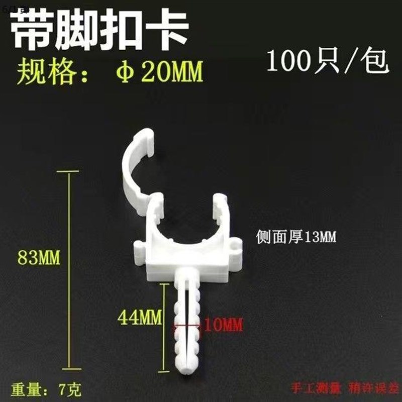 ppr水管配件管卡管夹U型卡20/25/4分6分水管塑料管铝塑管墙上固定