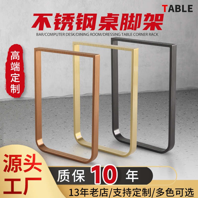 不锈钢桌腿桌脚支架悬空书桌支撑脚梳妆台桌腿金属脚吧台脚支撑柱