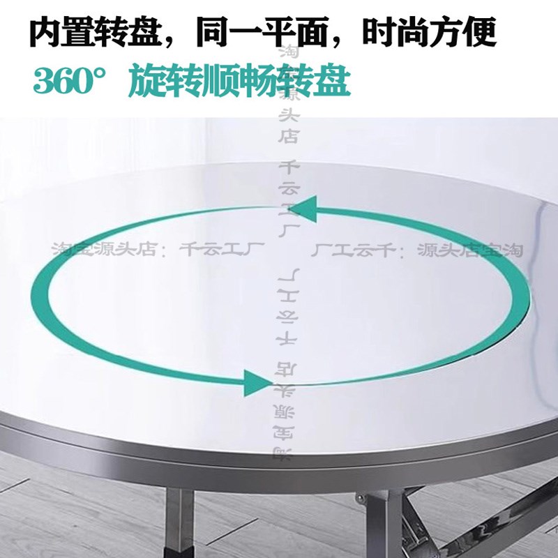 不锈钢转盘圆桌家用圆餐桌饭桌带旋D转圆盘折叠桌子商用圆形火锅