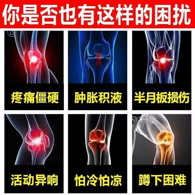 膝盖部位型喷雾剂关节疼神器腿疼专用治膝盖痛膝盖消痛喷剂