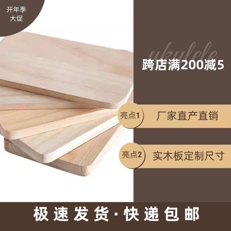 实木木板桐木板片手工模型实木隔断板衣柜分层薄一字隔板便宜供应