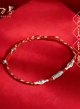 锦鲤编织925银红色手绳手链