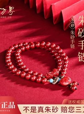 天然朱砂手链女款可叠戴多圈