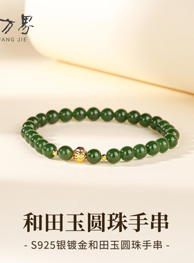 和田玉手串小众独特精致生日礼物