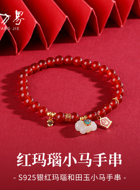 红玛瑙手串女款红色玉石手链