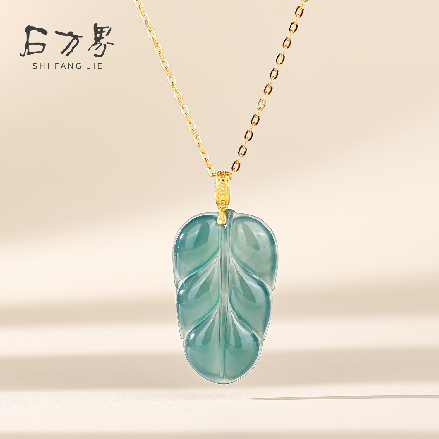 石方界天然冰种蓝水翡翠叶子吊坠