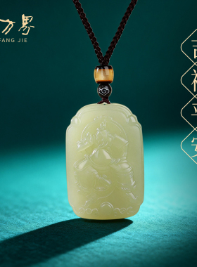 和田玉忠义关公吊坠女款