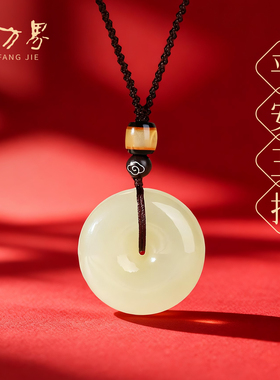 天然和田玉平安扣吊坠女款