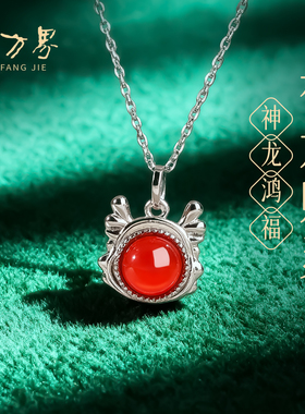 红玛瑙祥龙吊坠女款红色宝石项链