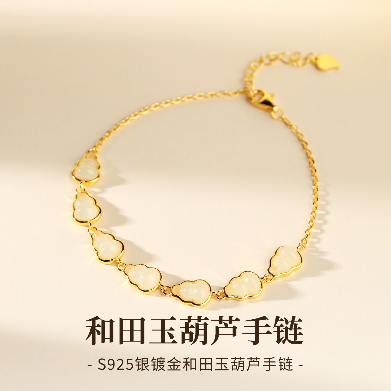天然和田玉葫芦手链女纯银手饰