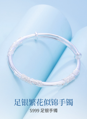 足银繁花手镯，生日送老婆女友
