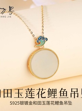 和田玉吊坠玉石鲤鱼莲花项链