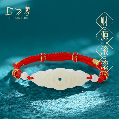 和田玉五子钱红绳手链女款