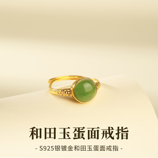 石方界和田玉蛋面戒指女正品官方旗舰店轻奢小众设计感礼物送老婆