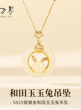 石方界925银和田玉玉兔吊坠