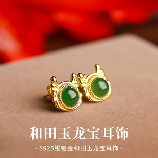 925银碧玉耳钉女和田玉石耳饰绿色耳环新中式国风生日礼物送妈妈