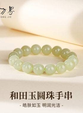 和田玉手串女款串珠新中式手链