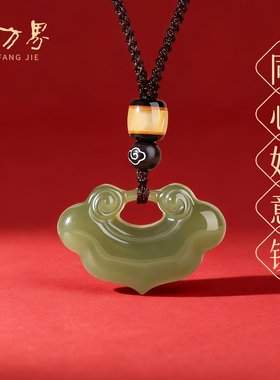 和田玉同心如意锁吊坠女款