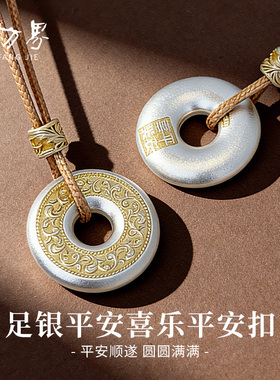 安扣吊坠男999足银项链