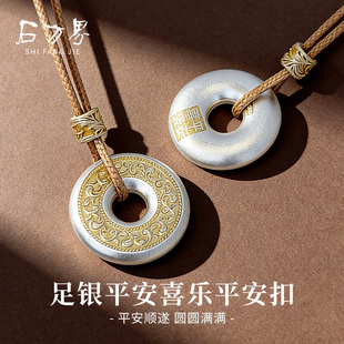 女款 石方界999银民族风个性 平安扣项链生日结婚礼物吊坠送礼盒装