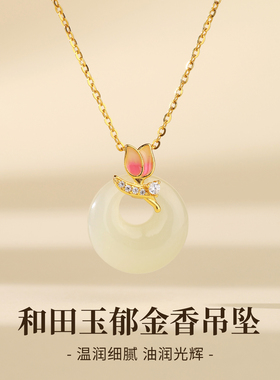 天然和田玉平安扣吊坠