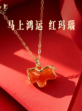 天然红玛瑙小马吊坠女款