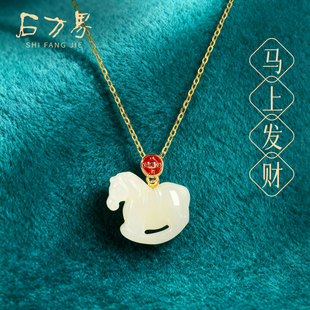 石方界和田玉小马吊坠女款天然玉石项链2026款爆款生日礼物送女生