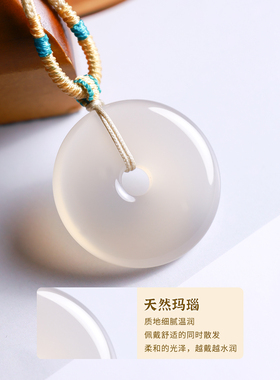 石方界玛瑙平安扣吊坠女款冰透简约百搭项链饰品玉佩情侣款送礼