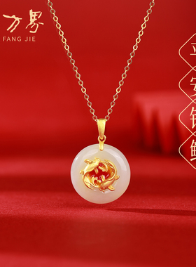 石方界和田玉锦鲤平安扣