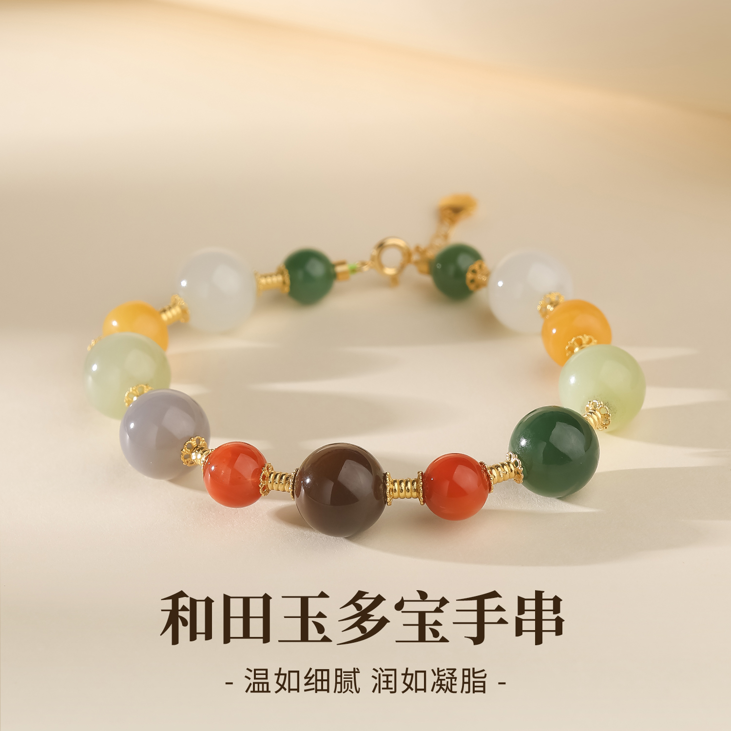 天然和田玉手串女款多宝手链