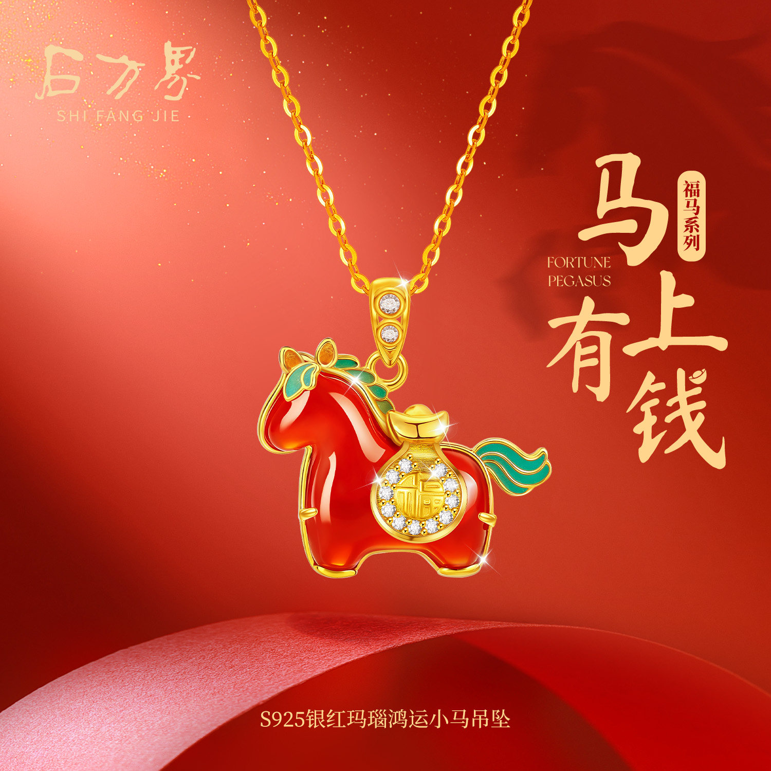 红玛瑙马上有钱生肖马马年本命年项链女款红色吊坠送妈妈生日礼物