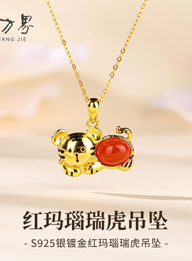 石方界银镶红玛瑙瑞虎吊坠