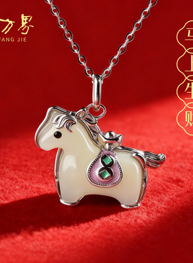 天然和田玉小马吊坠项链